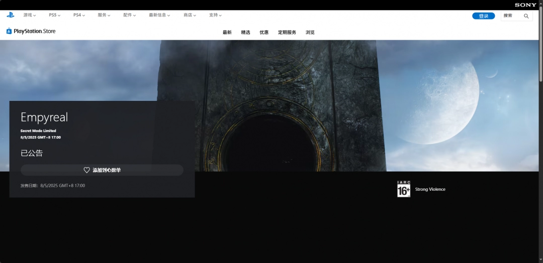 《Empyreal》下载安装教程介绍