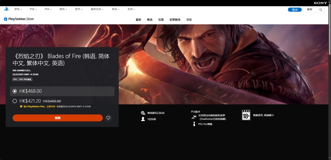 《烈焰之刃》下载安装教程介绍